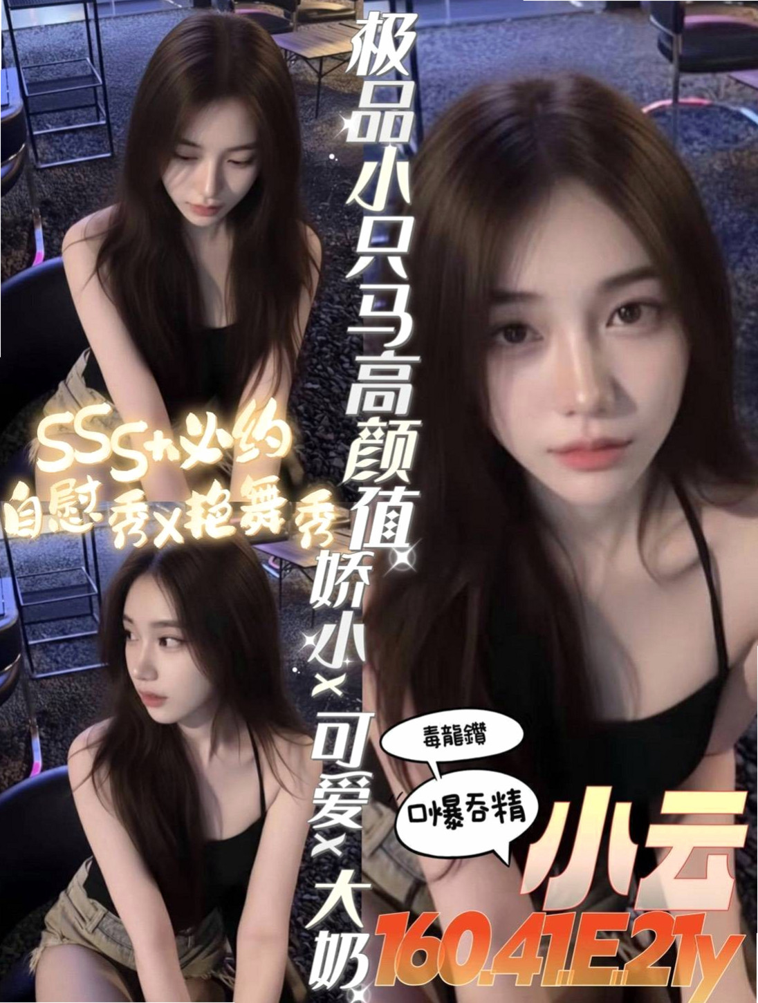 亞恩 // 嘉義 // 外賣茶 // 正妹 // 身高163cm // 體重43kg // 胸圍E罩杯 // 年齡21歲 // 特點：淫蕩.主動.又敢玩.強姦式服務  加節可後門 顏射 口爆！！來吧 來吧